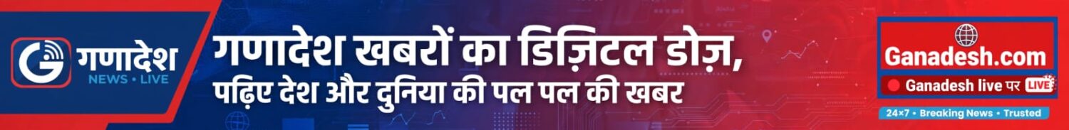 Ganadesh.com